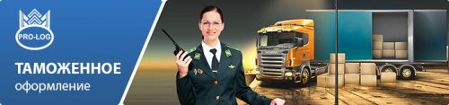 Консультации по международным грузоперевозкам